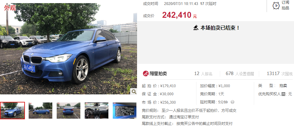 南京车牌拍卖火爆,价值,你敢估价吗?