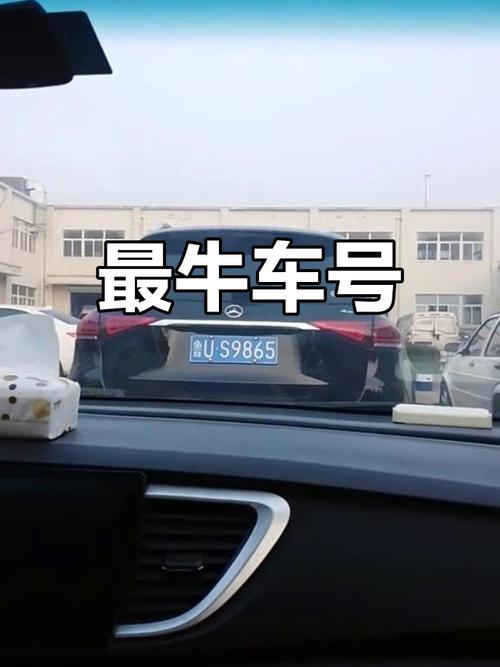 台州车牌靓号竞拍风云:车牌背后的故事与价值
