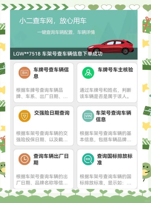 新疆车牌靓号办理攻略:轻松拥有个性车牌