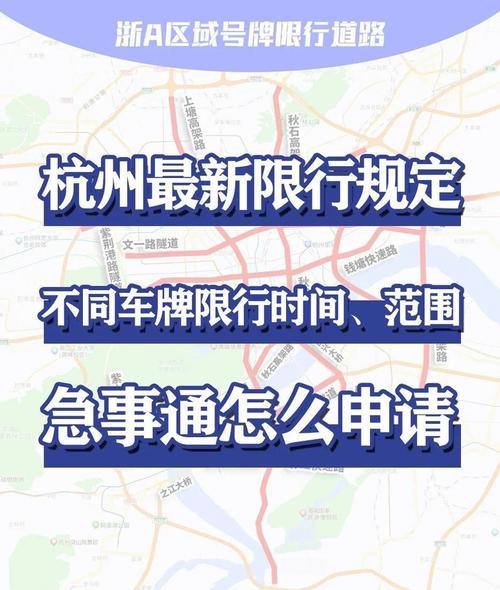 杭州车牌竞价审核再升级,严打违规行为!