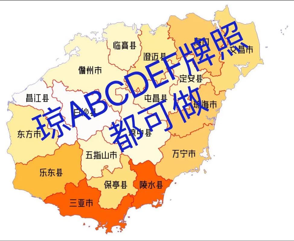 海南车牌:海与琼背后的文化韵味