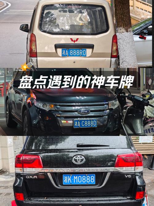 V牌神车:神秘车牌背后的故事!