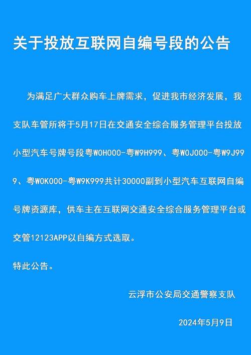 粤W车牌可通行深圳?最新政策解读!