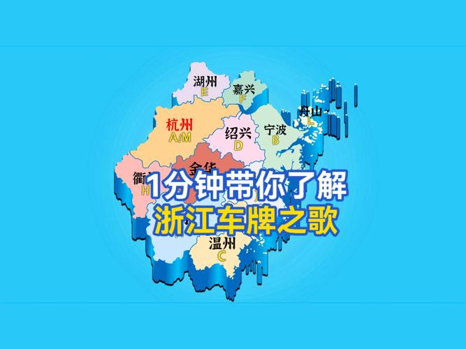 台州车牌号码新规来袭,车主们速来官网查询热门号码!