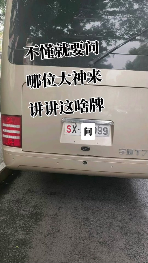 汶川重生,车牌见证:2023年汶川靓号车牌背后的故事