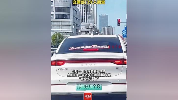 太原车牌333:幸运之选,车牌中的爆款传奇