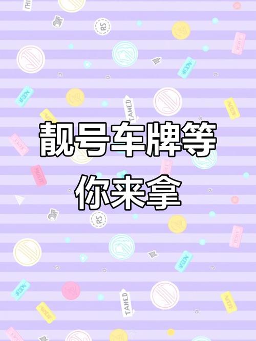 太原车牌333:幸运之选,车牌中的爆款传奇