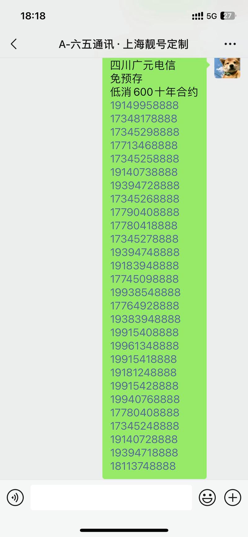 2023邯郸车牌靓号惊现!价值百万的88888”谁能拥有?”
