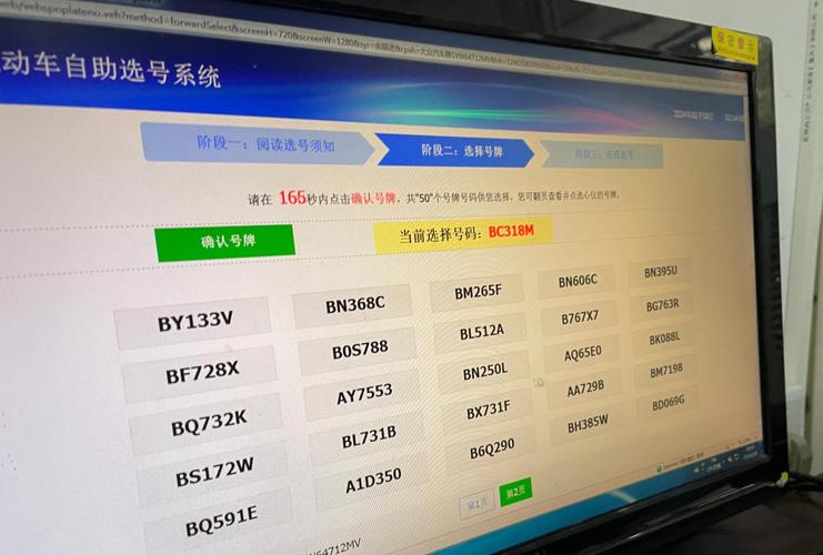 四平车管所车牌号大放送!最新号段抢鲜看!