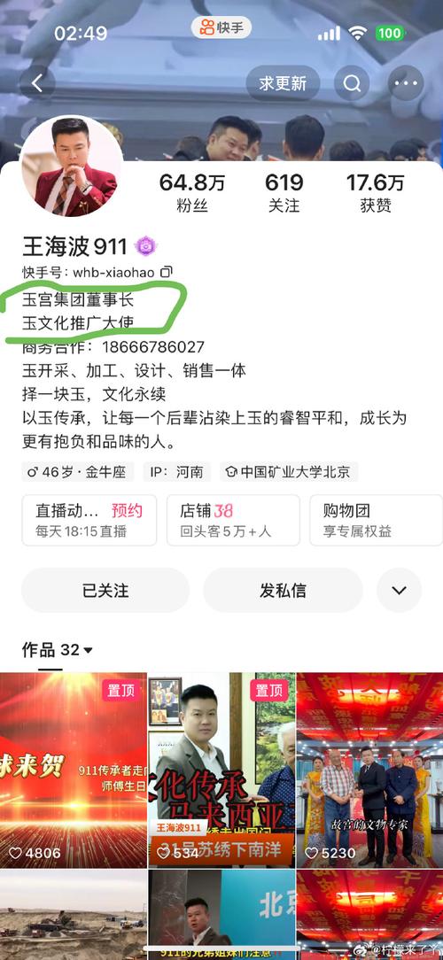 唐山车牌靓号直播,见证车牌背后的故事