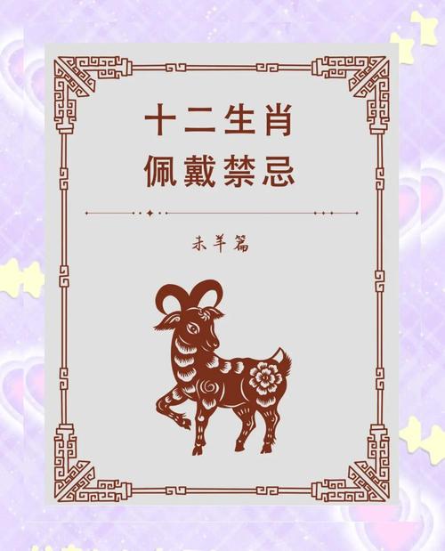 属羊人车牌选择秘籍:羊年吉祥车牌大