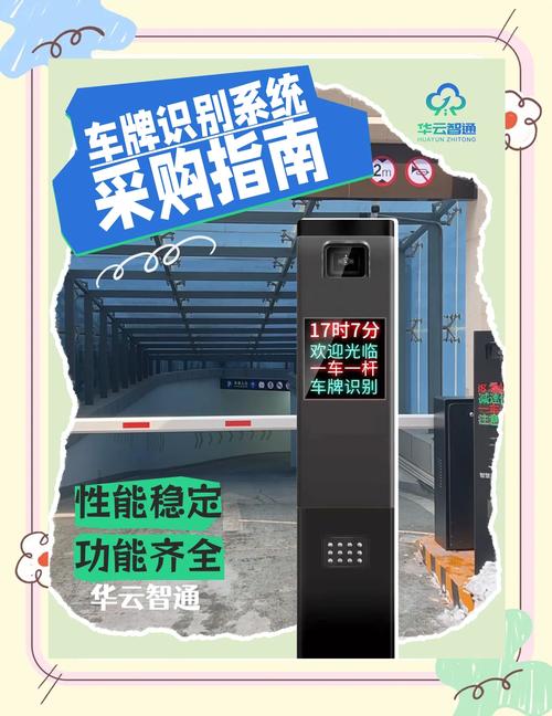 文通车牌识别SDK:智能交通新利器,提升出行安全与效率