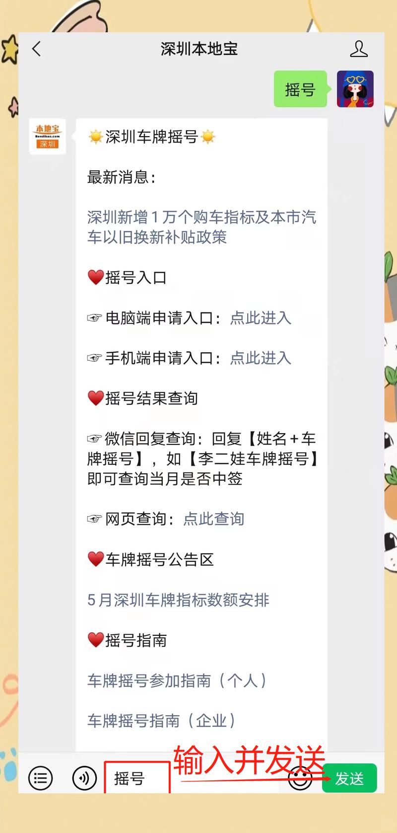 夫妻车牌变更审核未过,原因竟是...?