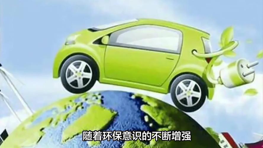 广州新能源汽车牌抢手,绿色出行新潮流!