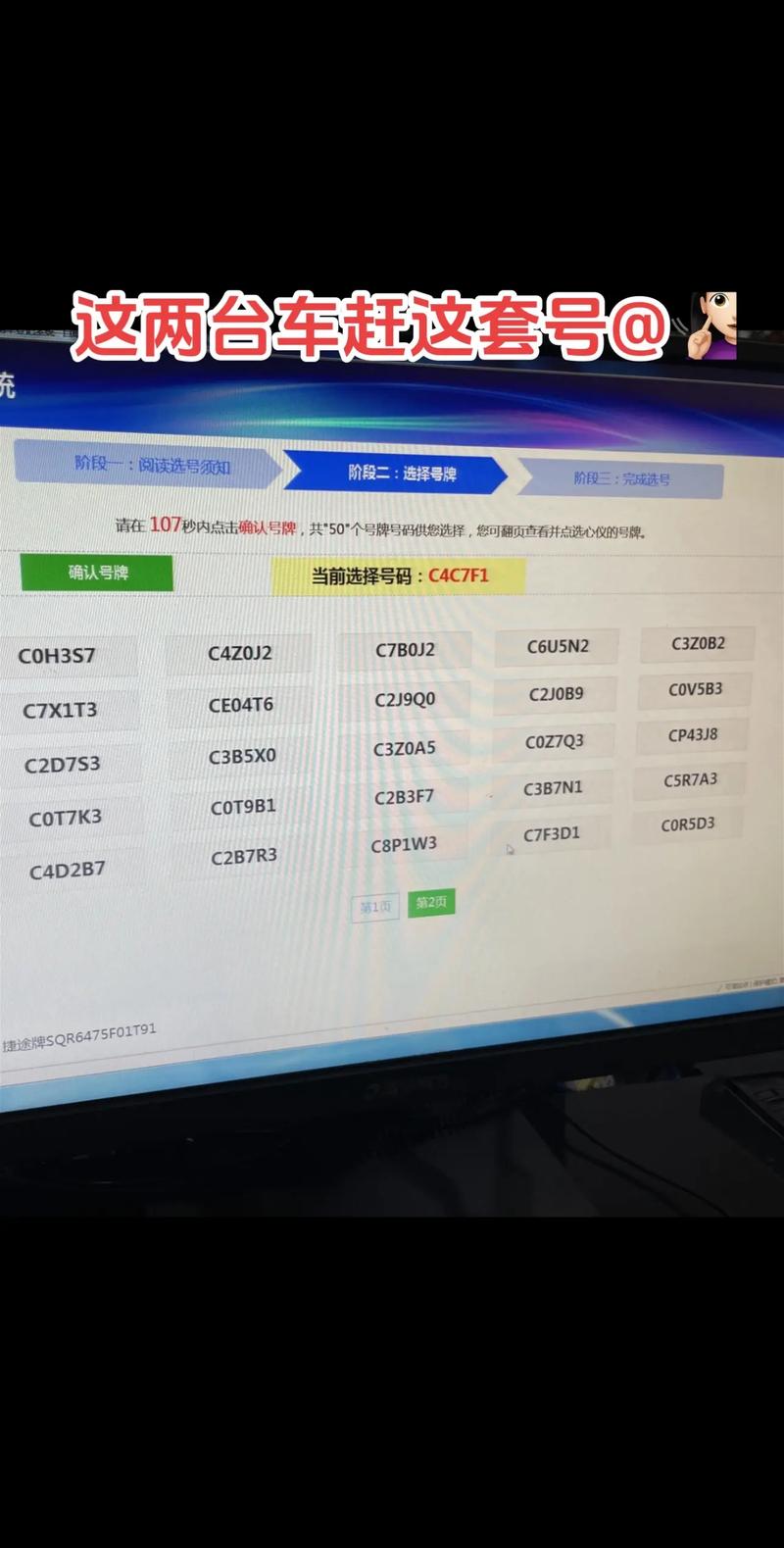 探寻邳州靓号车牌,车牌背后的故事与价值