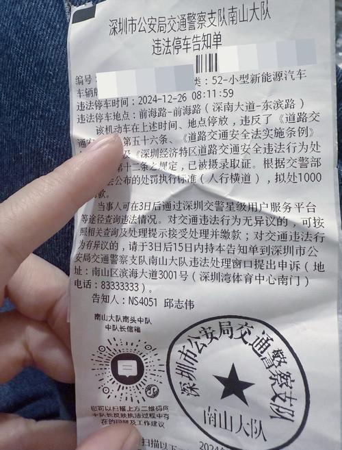 深圳遮挡车牌严惩不贷,违法者面临重罚!