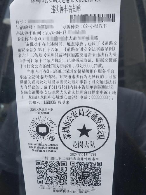 深圳遮挡车牌严惩不贷,违法者面临重罚!