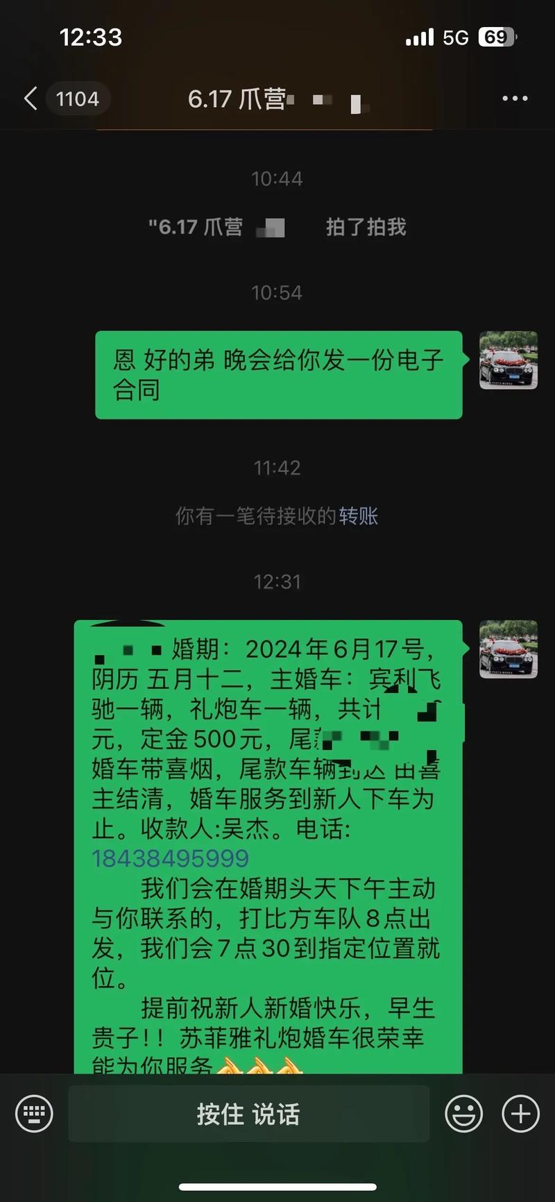 泉州婚车车牌靓号,见证爱情甜蜜启程