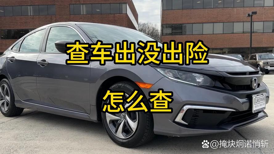 车牌一扫,快速锁定保险公司!