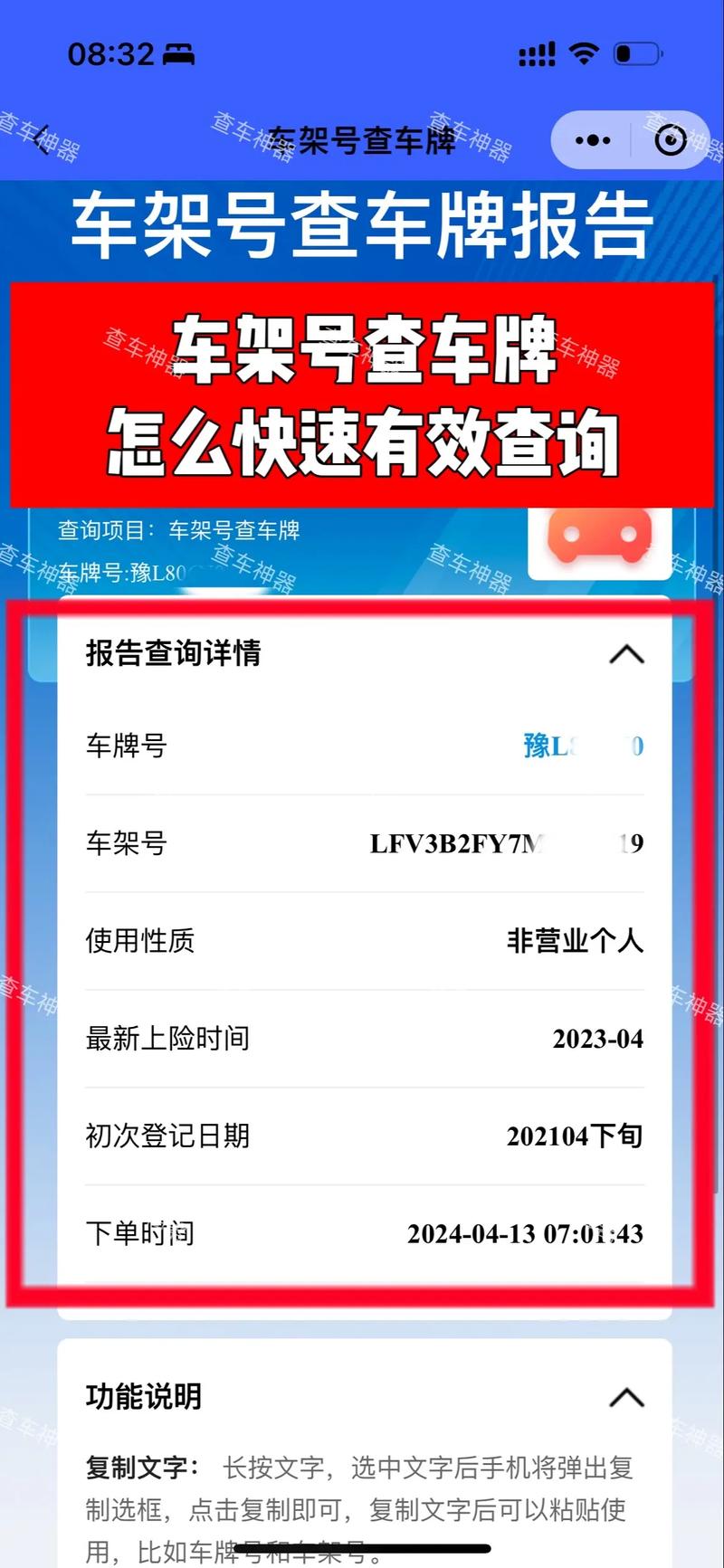车牌一扫,快速锁定保险公司!