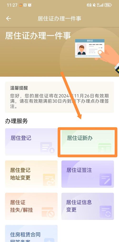 持有居住证,轻松上车牌!新规来袭,你准备好了吗?