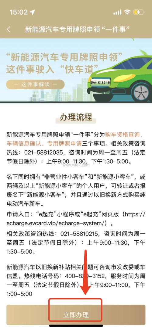 持有居住证,轻松上车牌!新规来袭,你准备好了吗?