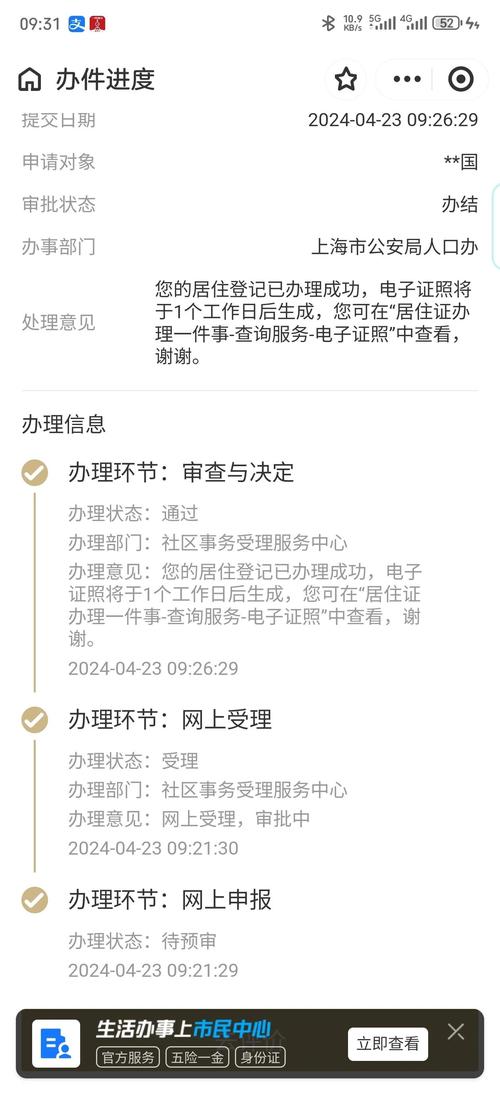 持有居住证,轻松上车牌!新规来袭,你准备好了吗?