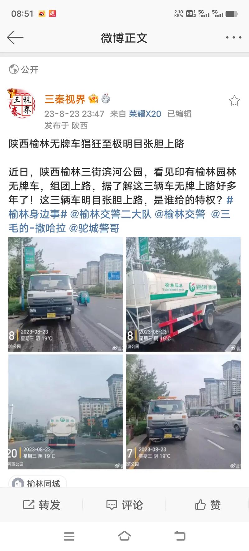 无牌上路,交通法规何在?无车牌驾驶乱象!