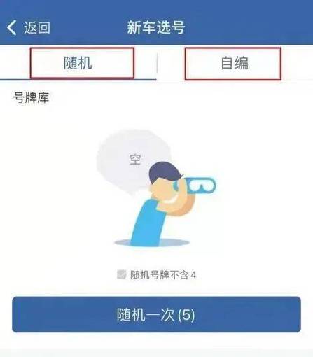 枣庄车牌拍卖:靓号车牌等你来抢