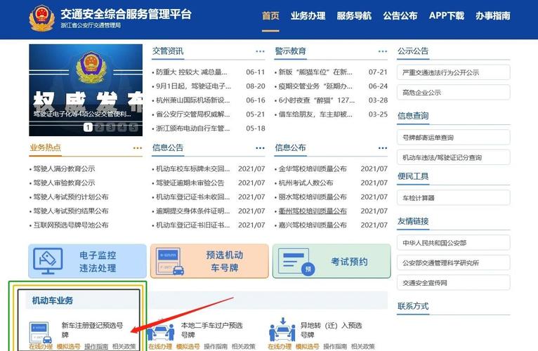 车牌选错后肠子都悔青了!车牌更换全攻略