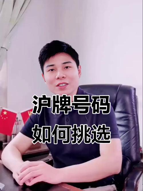 上海车牌靓号,传承非凡,寻找有缘人