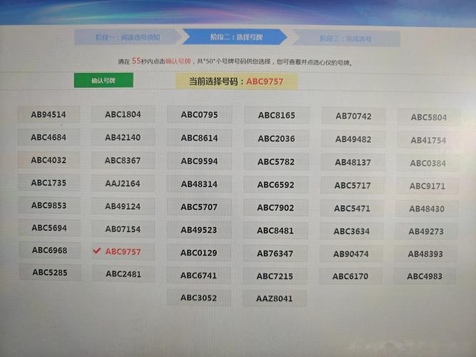 介休车牌靓号一网打尽,查询系统助力车主轻松选号