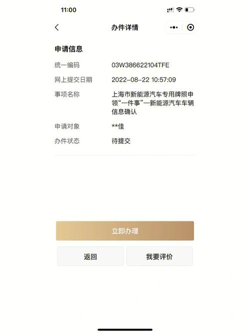 上海电动车牌照价格飙升,购车者面临牌照荒困境