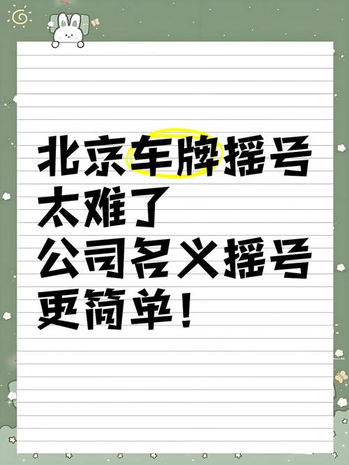 北京车牌摇号:本地车主拼尽全力,摇号大战何时休?