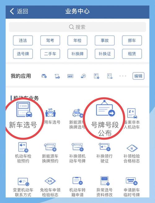 抚州车牌靓号申请攻略:轻松上牌,尽享尊贵体验