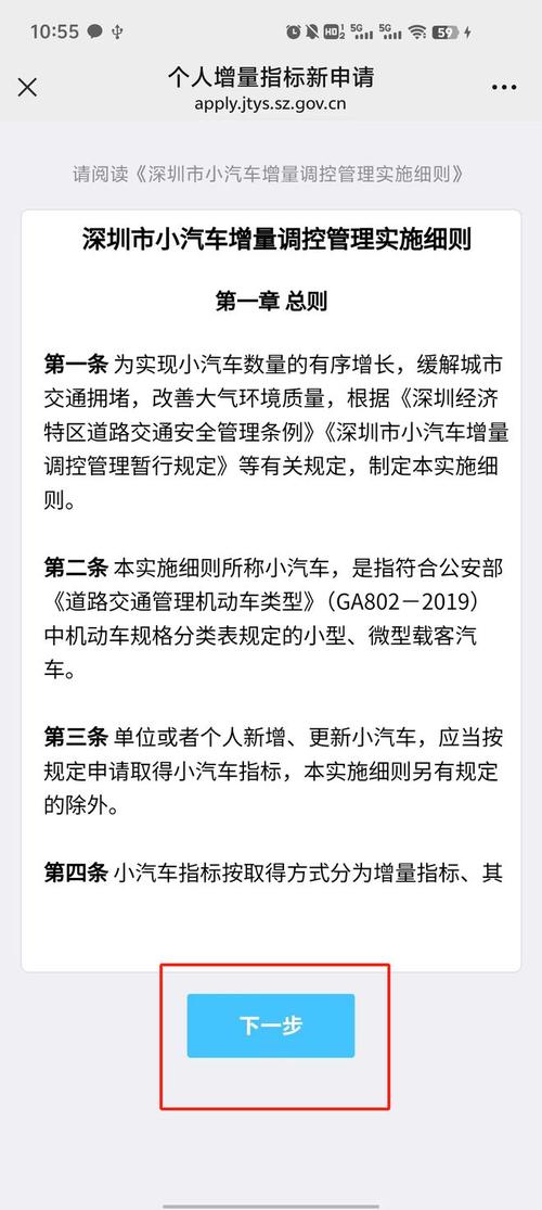 深圳摇车牌号新申请开启,抢号大战即将上演!