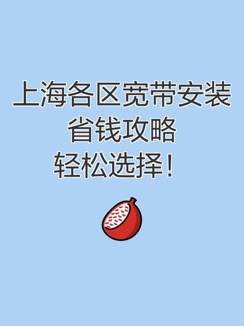 上海宽带安装新规:车牌式管理,服务升级再升级