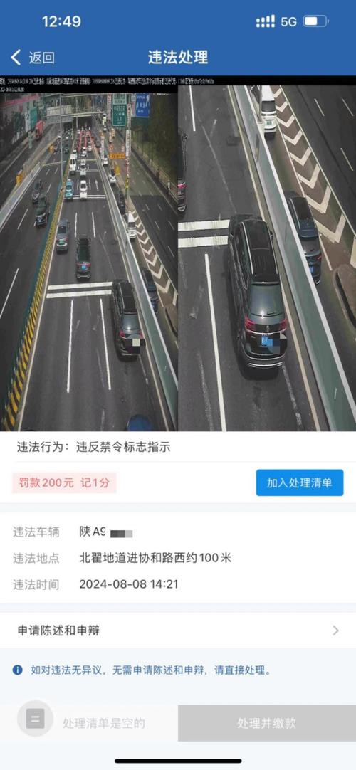 上海限行外地车牌:交通压力下的无奈之举