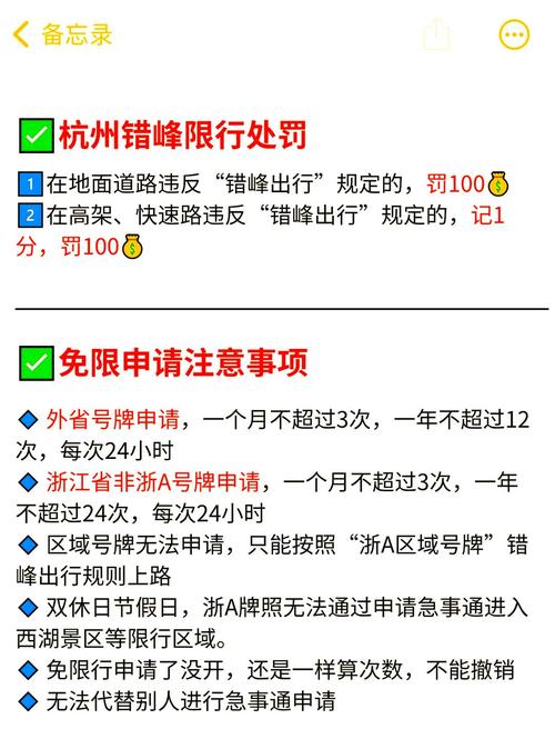 杭州车牌价格持续攀升,车主们如何应对?