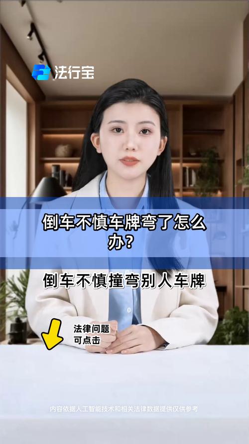 倒车摄像头意外遮挡车牌,车主如何应对交通违法困扰?