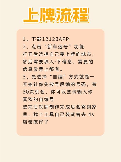 南京办理车牌攻略:轻松上车,一招搞定!