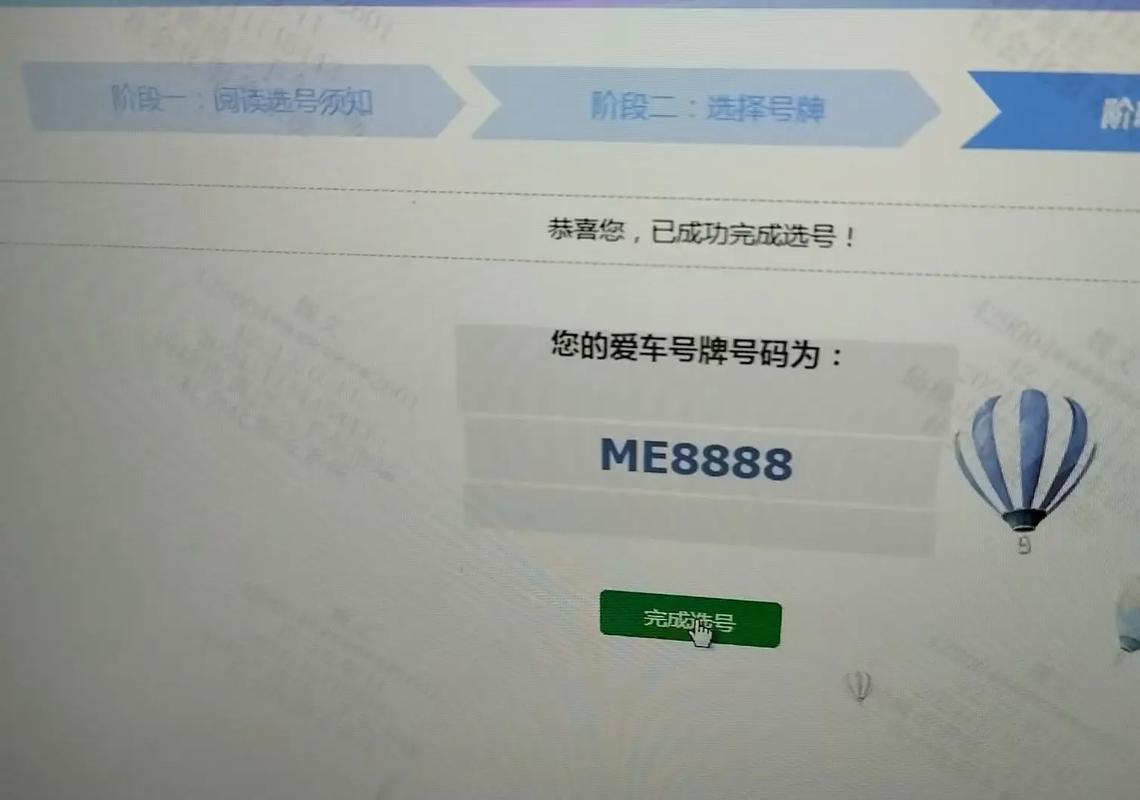 安顺市车牌靓号竞拍风云:万元起步,谁将赢得幸运牌?