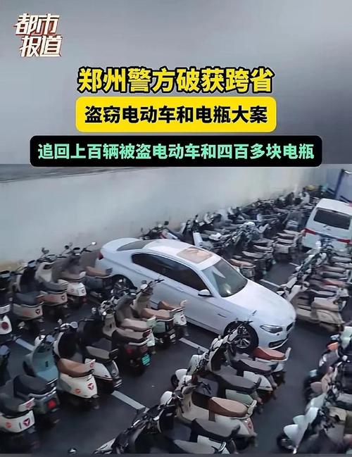 电瓶车牌照盗窃黑幕:作案手法大曝光!