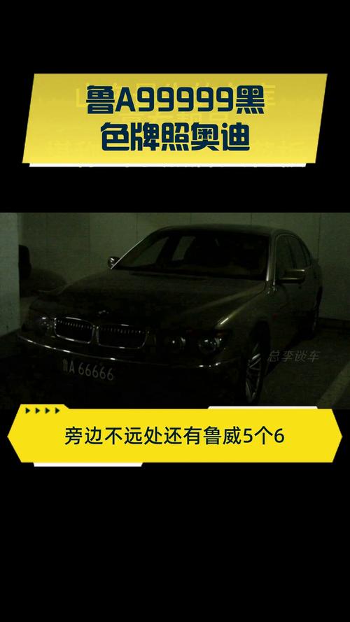 东营车牌999号:传奇车号背后的故事