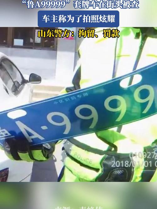 东营车牌999号:传奇车号背后的故事