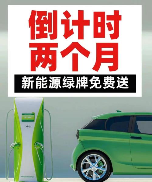 上海电动车车牌新规来袭,抢购热潮一触即发!