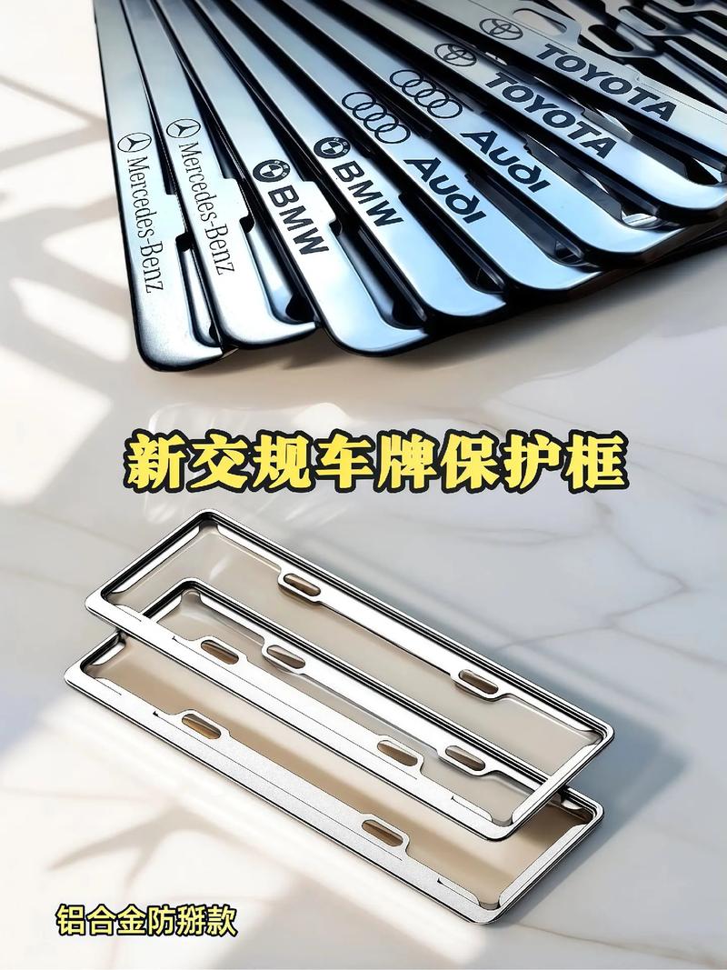 汽车牌照安装规范升级,车主们注意啦!