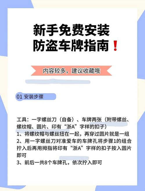 汽车牌照安装规范升级,车主们注意啦!