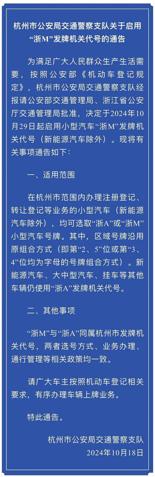 浙江车牌靓号网:一网打尽稀有车牌,让您轻松拥有梦想车牌