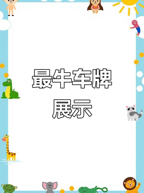 2022济南车牌靓号热抢!车牌王中王诞生,谁将笑纳百万珍品?”